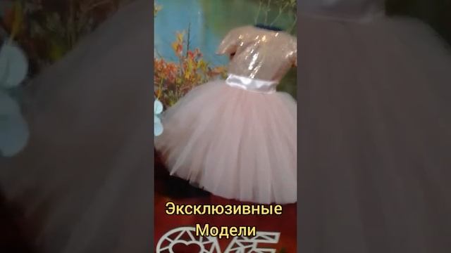 Юбки, шлейфы, платья, онлайн ателье.