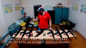 СХП : Макаров СО и АК 103