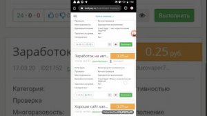 Какими способами можно заработать на сайте taskpay