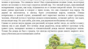 Константин Дмитриевич Ушинский  "Лето" 6 класс