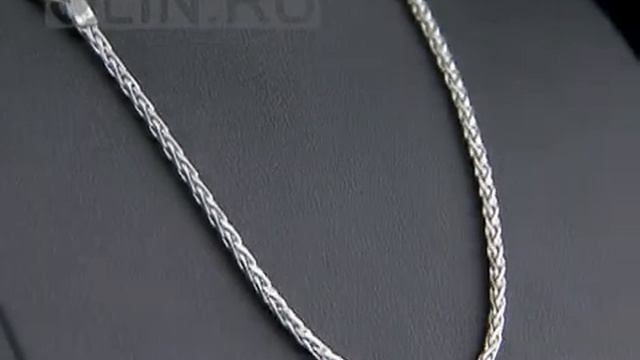 Серебряная цепочка