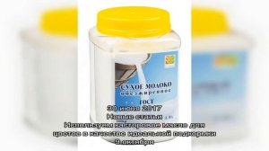 В каких случаях дают сухое молоко поросятам?