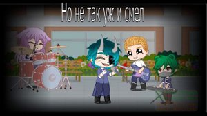 Клип "Counting Stars-OneRepublic" Gacha club