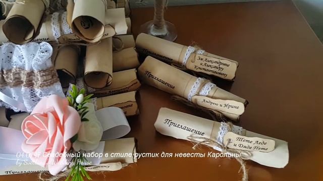 Свадебный набор в стиле рустик для невесты смотреть онлайн