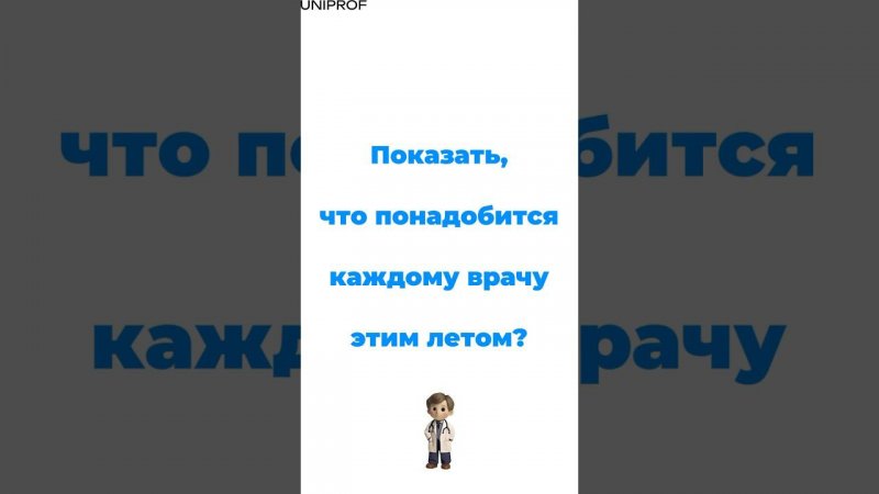 8 бесплатных лекций от ТОПовых врачей, можно забрать сейчас по ссылке в описании канала