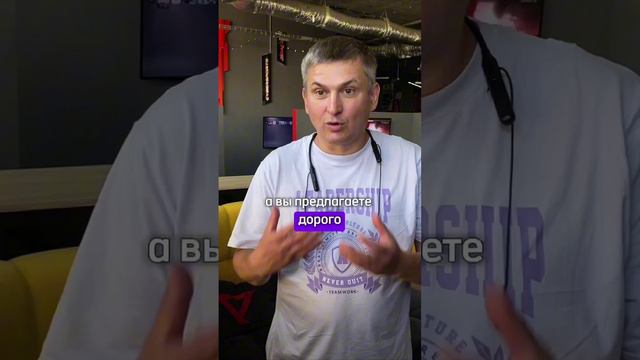 Ответ на возражение клиента «Мне очень дорого платить за ваши услуги!»https://youtube.com/rpavlovsky