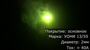 СВАРКА ПРОФИЛЬНОЙ ТРУБЫ: каким электродом будет Меньше Прожигать, 2-кой или 3-кой, ЭКСПЕРИМЕНТ