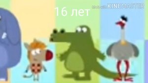 Зебра в клеточку возраст персонажей