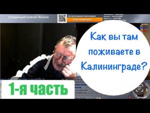 г. Архангельск на связи. О политике, истории и дне сегодняшнем. 1-я часть!