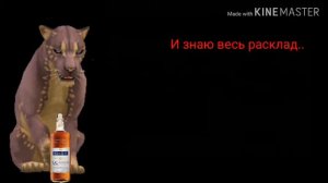 ~MV~ Александр Рева "Алкоголичка"