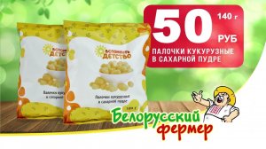 Белорусский фермер Вспомнить детство