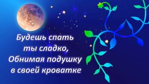 Спокойной Ночи Красивой Девушке Оригинальные Пожелания на Ночь