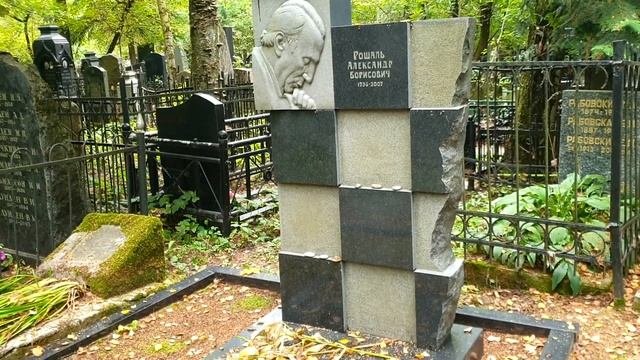 А вы их еще помните? Востряковское кладбище.