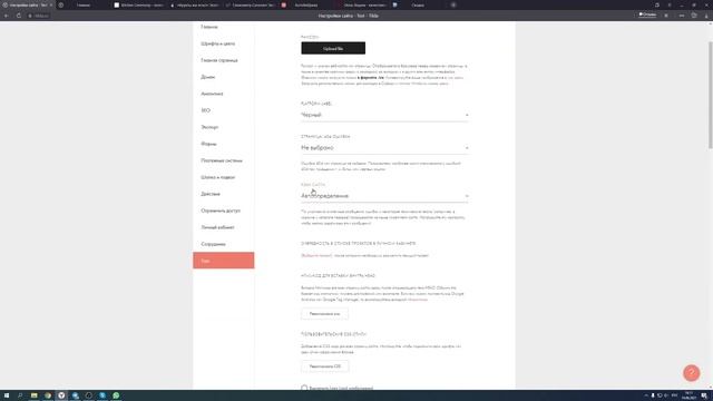 Как в Тильде убрать значок «Made on Tilda» смотреть онлайн