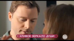 Кривое зеркало души