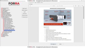 Настройка раздела - Библиотека