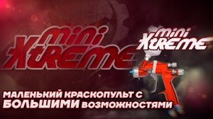 SAGOLA MINI XTREME маленький краскопульт с БОЛЬШИМИ возможностями