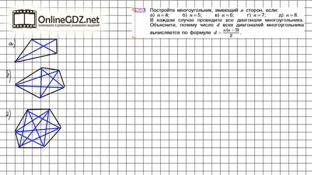 Задание №160 - Математика 6 класс (Никольский С.М., Потапов М.К.) смотреть онлайн