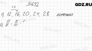 № 692 - Алгебра 9 класс Мерзляк