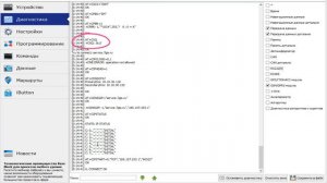 Диагностика работы GPS/ГЛОНАСС терминала Galileosky