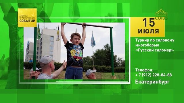 Екатеринбург. Турнир по силовому многоборью «Русский силомер»