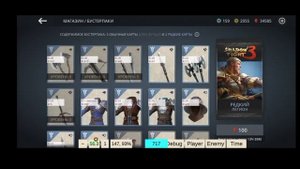 Shadow fight 3 Beta test Скрытые коды разработчиков