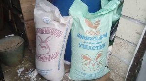 Комбикорм ушастик или староосколький для кроликов. Какой комбикорм лучше.