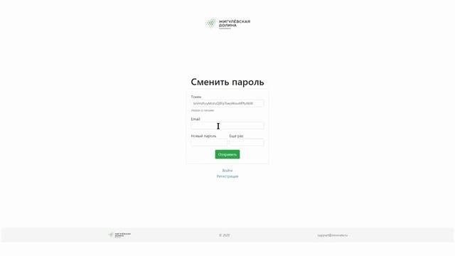 Восстановление доступа