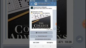 Как найти и присоединиться к каналу в Telegram??