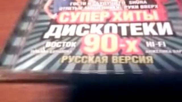 Магнитофоны и диски