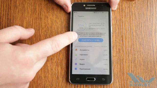 Как очистить память Samsung Galaxy J2 Prime (XHW.BY) смотреть онлайн