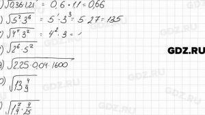 № 499 - Алгебра 8 класс Мерзляк