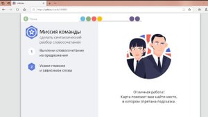 Русский язык 8 класс: синтаксический разбор словосочетания