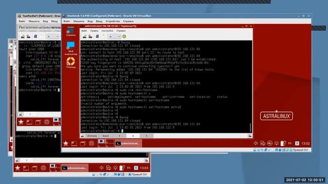 Обучение Астра Линукс июль 2021 | Урок 5 смотреть онлайн