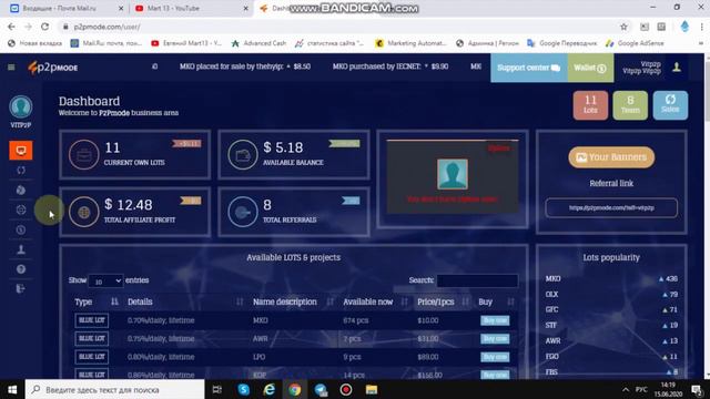 P2Pmode получил выплату ! Пассив каждый день ! смотреть онлайн