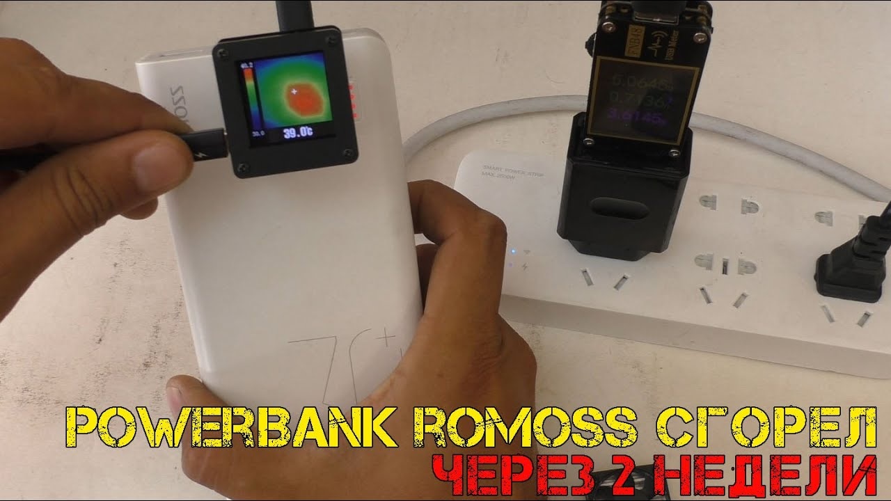 ROMOSS Sense 8+ сгорел через 2 недели! Успел сделать возврат! смотреть онлайн