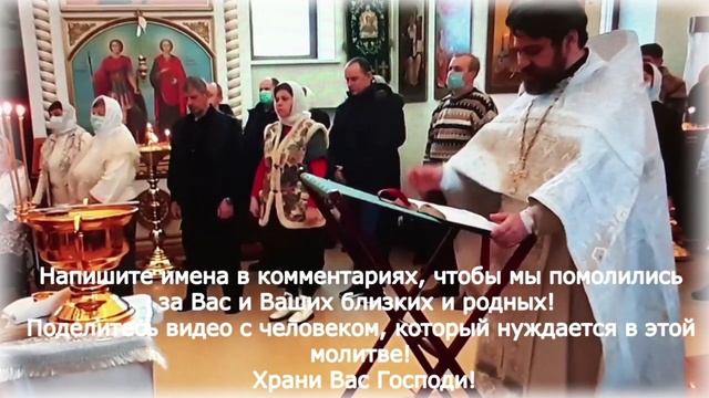 СИЛЬНАЯ МОЛИТВА О СЕМЬЕ смотреть онлайн