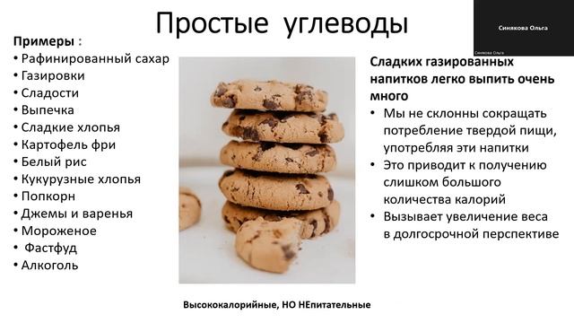 углеводы