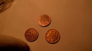 Редкие монеты России.50 копеек 2009_СПМД и ММД.Обзор всех разновидностей и цены на монеты 2009года