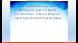 10.04.19 Беседа с родителями: "Как убрать волнение у ребенка на соревнованиях".