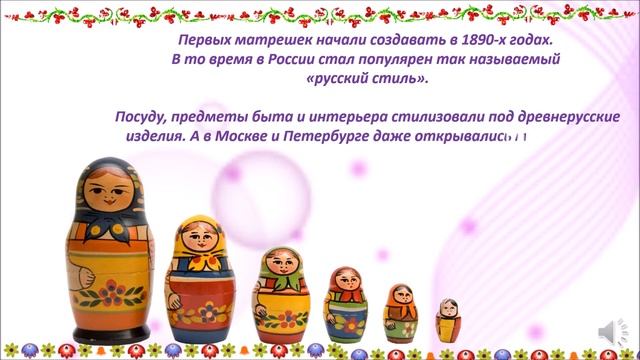 Матрёшка - символ России_ Год культурного наследия народов России