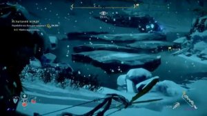 Horizon Zero Dawn™Испытание Вождя