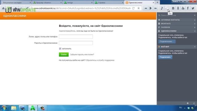 Обзор браузера «Amigo» от Mail ru