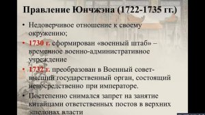 8 класс Китай