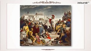 Утверждение демократии в Афинах | Всемирная история 5 класс #22 | Инфоурок