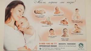 Святость материнства- Женская консультация ГКЦ