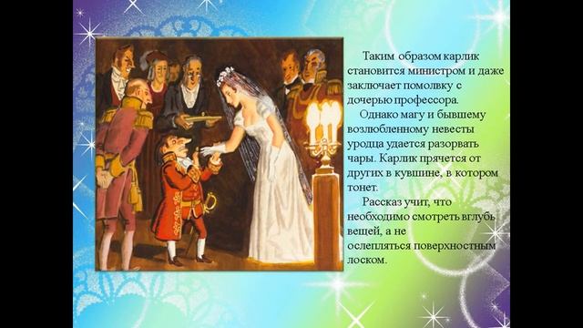 виртуальная выставка Сказка Гофмана живет в библиотеке смотреть онлайн