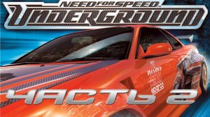 Need for Speed: Underground (PC,2003) Часть 2