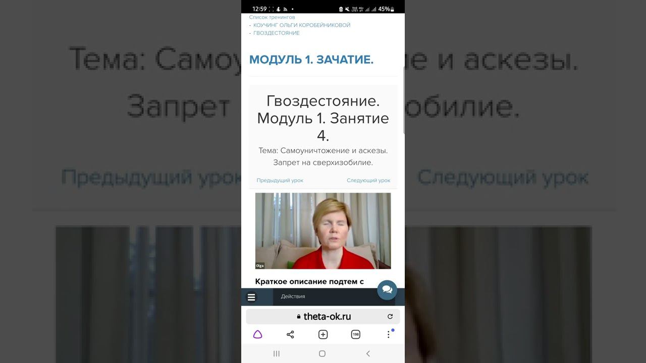 Обезболивающие звуки