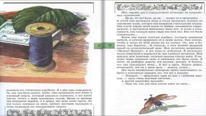 О чем рассказал майский жук. Великан на поляне